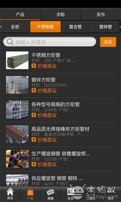 管材网V1.0_便捷生活_软件_木蚂蚁安卓市场